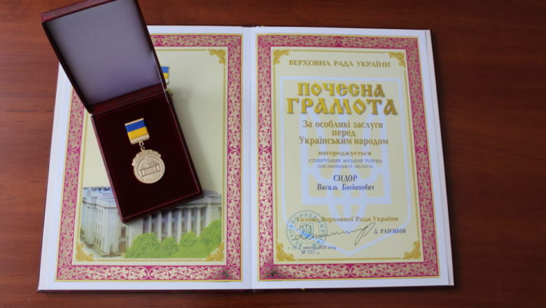 Мер Славути отримав почесну грамоту від Верховної Ради України