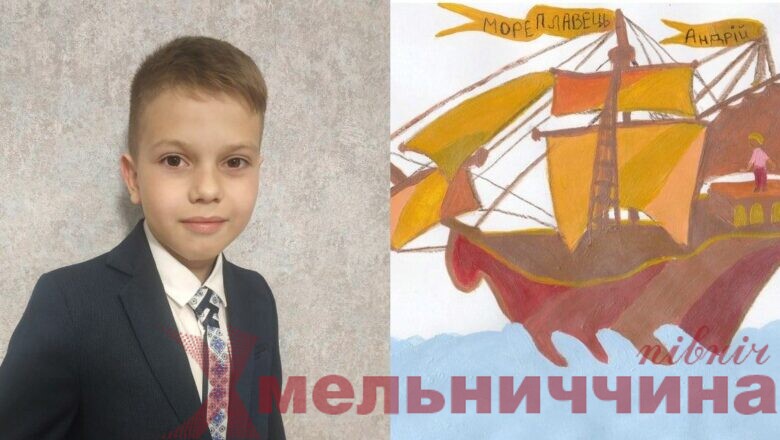 Юний письменник з Нетішина бере участь у Всеукраїнському конкурсі