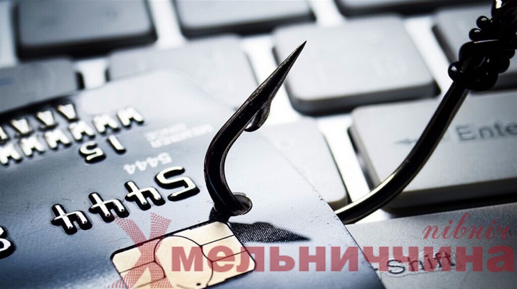 Шахраї, Хмельниччина, вкрали гроші