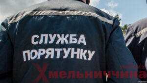 рятувальники