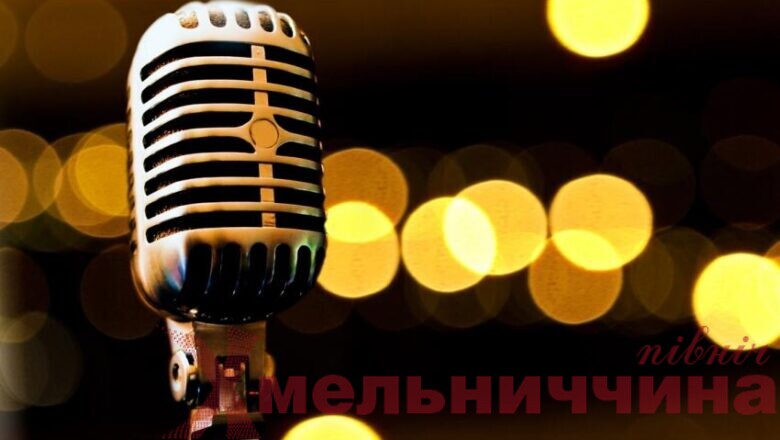 Міжнародний фестиваль-конкурс молодих виконавців естрадної пісні “Вернісаж-Енергофест” відбудеться у Нетішині