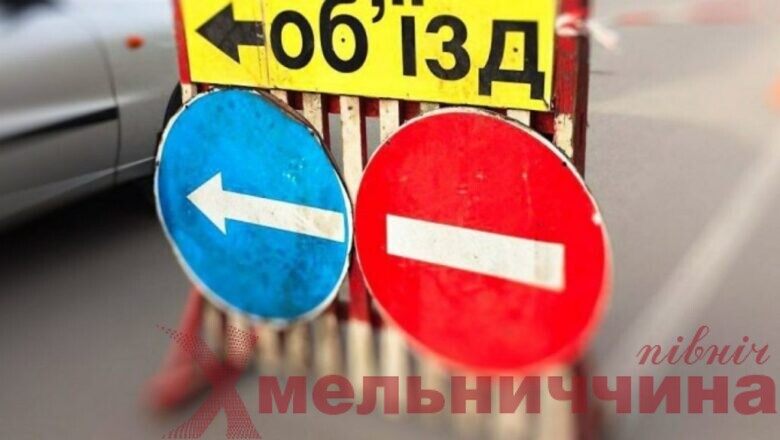 До уваги водіїв та водійок Шепетівського району: на Рівненщині перекриють дорогу