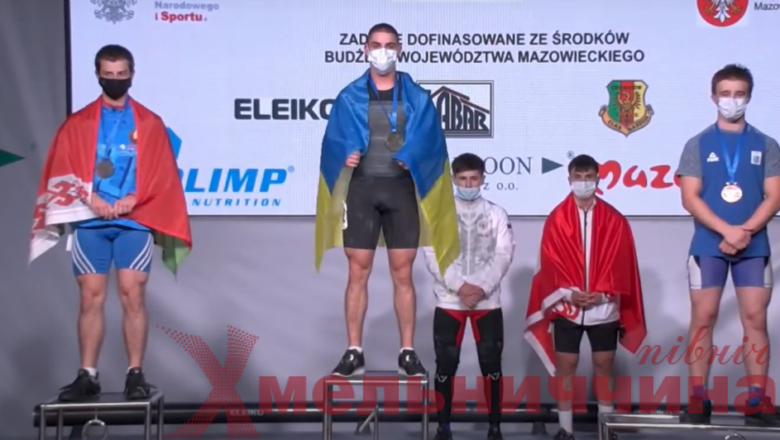 Шепетівчанин став чемпіоном Європи з важкої атлетики серед юніорів та встановив новий рекорд (відео)