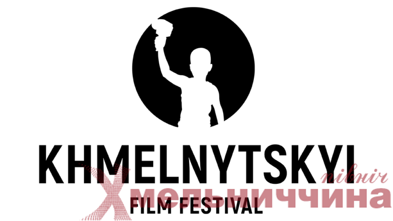 У Шепетівці покажуть фільми Хмельницького кінофестивалю: де та коли? (відео)