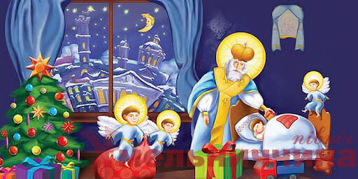 Резиденція Святого Миколая: славутчани запрошують подарувати дітям казку напередодні новорічних свят