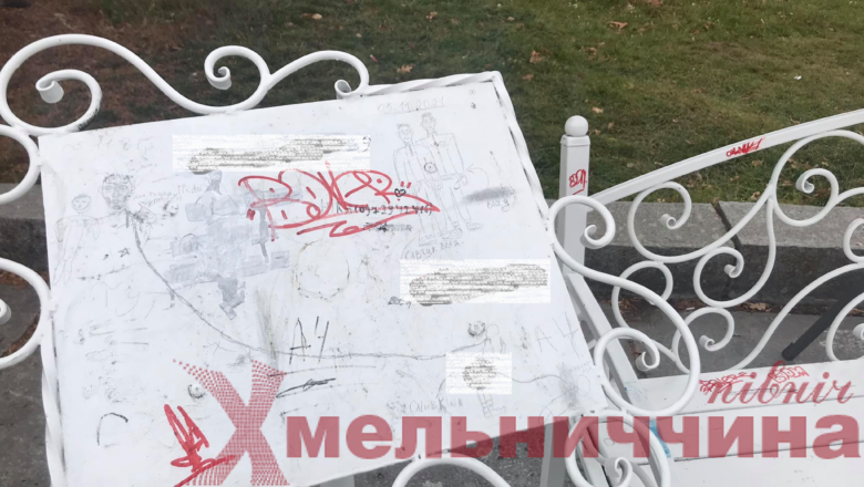 Невідомі знову попсували фотозону в центрі Шепетівки