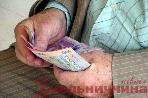 Для пенсіонерів підвищили виплати: скільки отримуватимуть на Хмельниччині