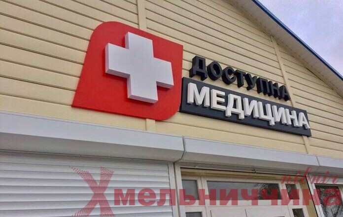 Наступного року Шепетівський ЦПМСД розширить спектр медичних послуг