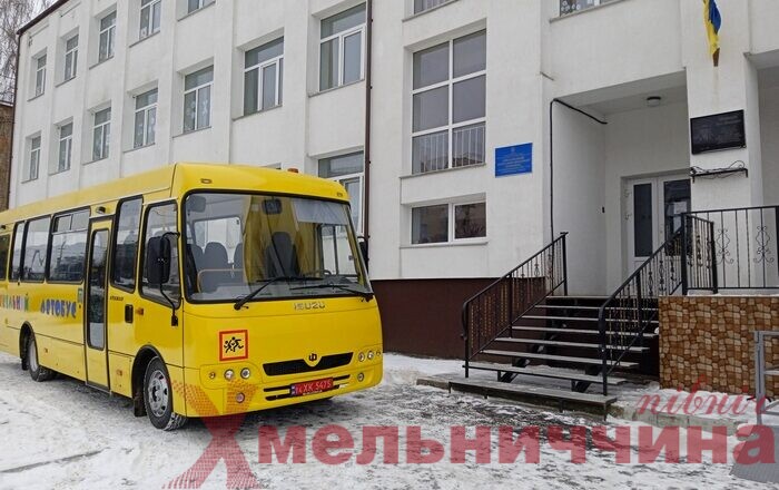 Ізяславська ТГ придбала новий шкільний автобус