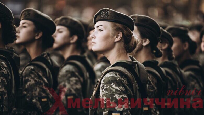 Петиція про скасування військового обліку для жінок: українці звернулися до Президента України