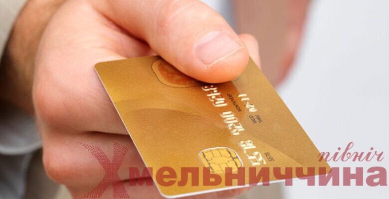 Не користуєтесь банківською карткою – подбайте про закриття рахунку