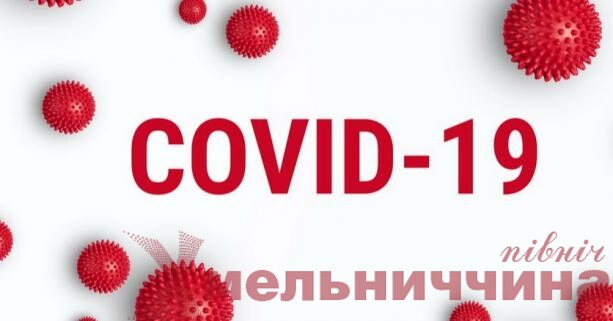Шепетівський ПМСД: статистика COVID-19 за минулий тиждень