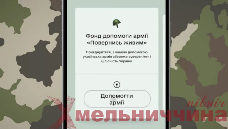 Для української армії тепер можна переказати кошти через “Дію” (відео)