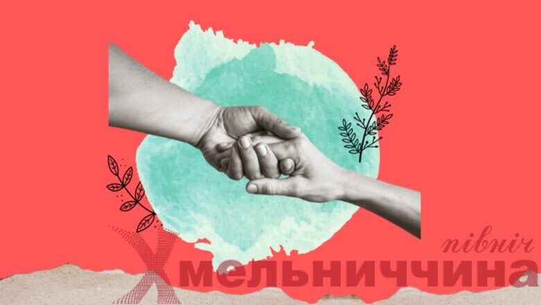 Де у Шепетівському районі постраждалі від домашнього насилля можуть отримати допомогу