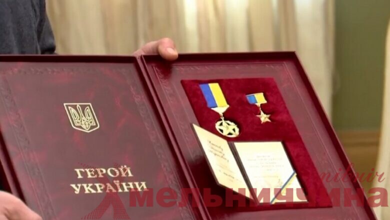 Жителя Шепетівської громади нагородили “Золотою зіркою”