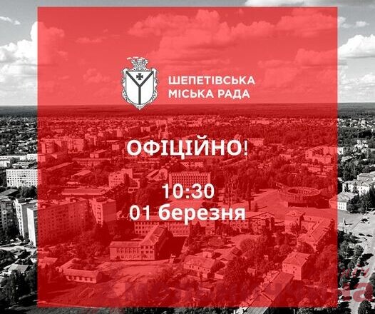 Віталій Бузиль про шостий день війни у Шепетівській громаді