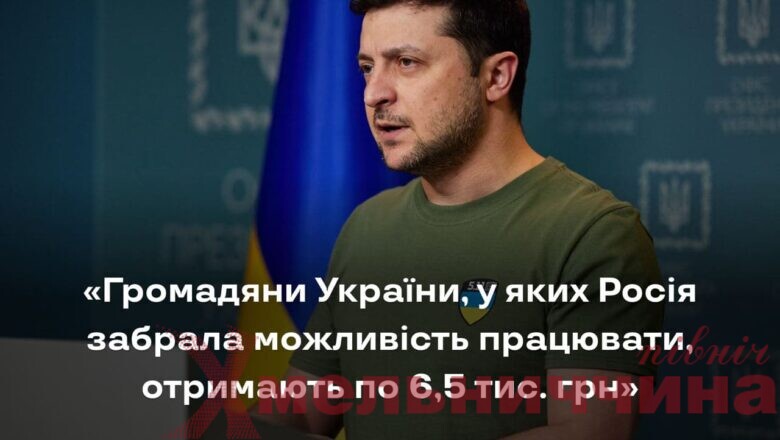 Українці, які через військову агресію Росії втратили можливість працювати, отримають підтримку від держави