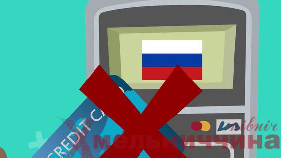 Не фінансуй російську агресію: у телеграмі створили бот, де можна перевірити чи пішла компанія з російського ринку