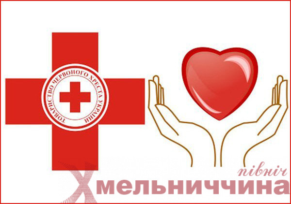 Шепетівка: Червоний Хрест запрошує приєднатися до наповнення “Банку одягу” для ВПО
