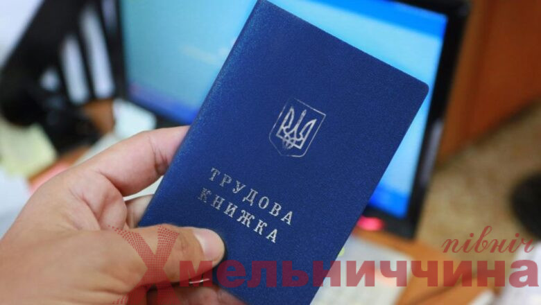 Президент України підписав закон, який передбачає спрощення реєстрації безробітних