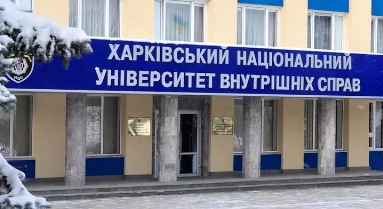 Харківський університет внутрішніх справ переїздить на Хмельниччину