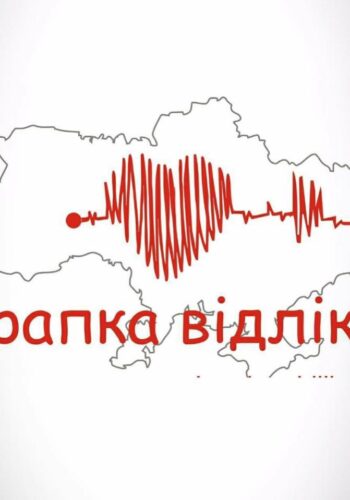 «Крапка відліку» в Улашанівській громаді захостила 30 пенсіонерів зі Сходу: як їх підтримати