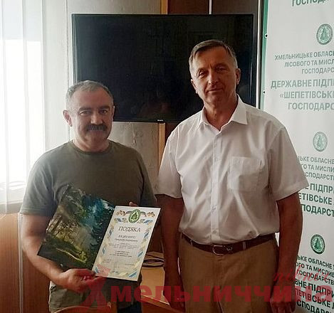 Лісівників Шепетівщини нагородили від Державного агентства лісових ресурсів України