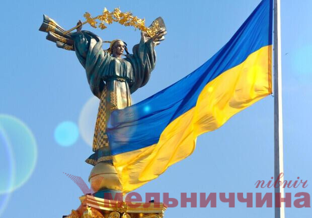 Славутська громада відзначатиме День Української Державності патріотичними заходами