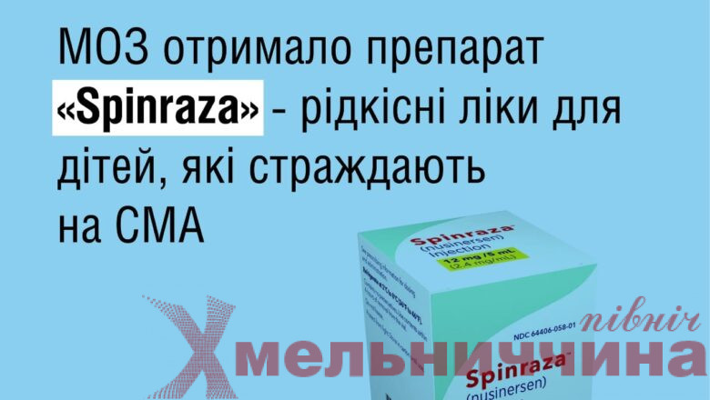 Українські лікарні отримали ліки для дітей, які хворіють на СМА