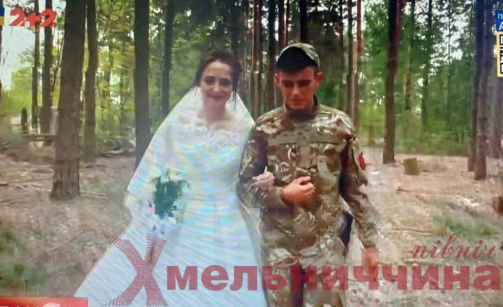 Фронтове весілля: військовий з Понінки взяв шлюб з коханою