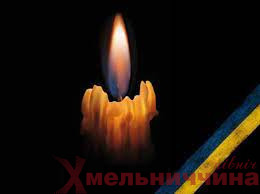 Славутська громада знову в жалобі: вшануймо пам’ять захисника України