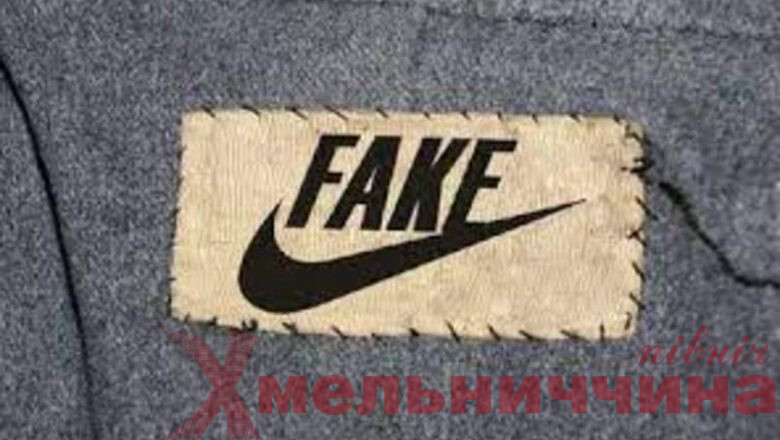 «Nike» та «Puma» по-хмельницьки: яке покарання отримав чоловік за виготовлення та продаж контрафактного одягу