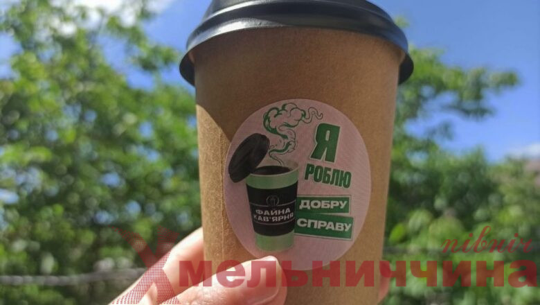 «Поділися кавою із ЗСУ»: на Хмельницькій АЕС запустили флешмоб задля підтримки українських військових