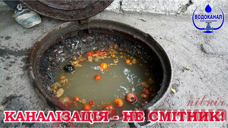 ізяслав