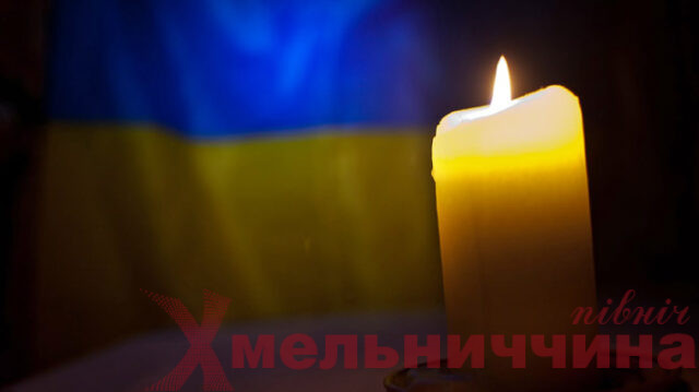 Шепетівка у жалобі: на війні загинув захисник України