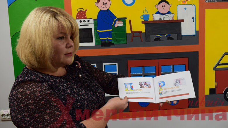 «Рятувальна абетка» для дітей: на Хмельниччині педагоги розробили посібник із захисту та безпеки
