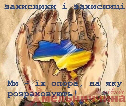 На Шепетівщині триває збір коштів на підтримку військових, які героїчно захищають Україну