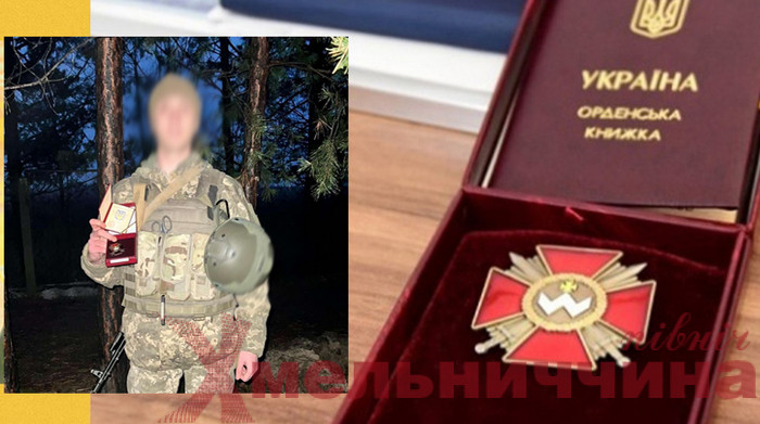 Військовослужбовця з Ізяславської громади нагородили орденом Богдана Хмельницького