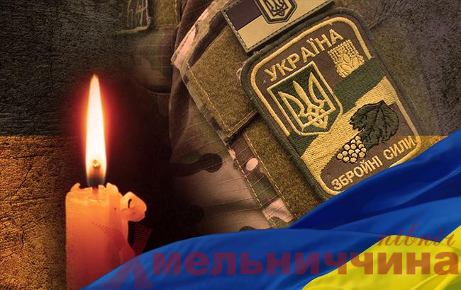 Боронячи Україну, загинув Воїн з Нетішина