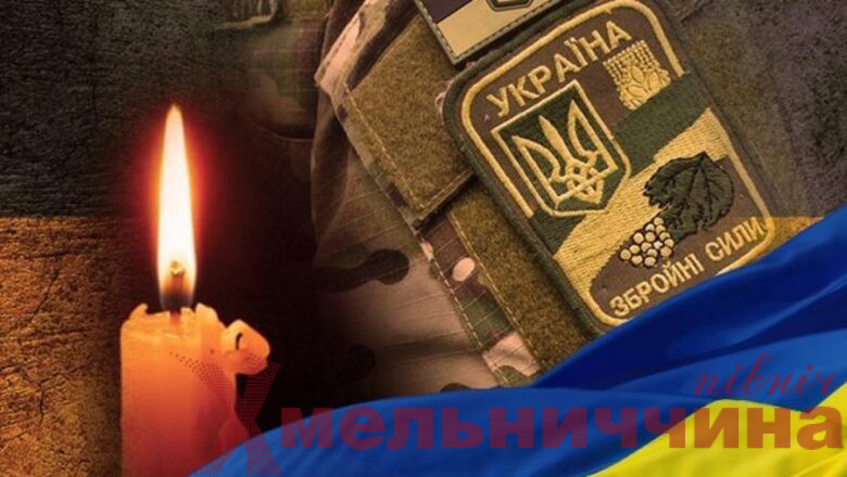 Плужненська громада у жалобі: на війні загинув Захисник України