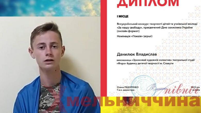 “За нашу свободу”: славутська молодь перемогла на Всеукраїнському конкурсі творчості