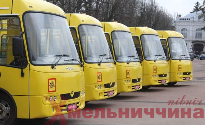 Полонська та Ізяславська громади отримали шкільні автобуси