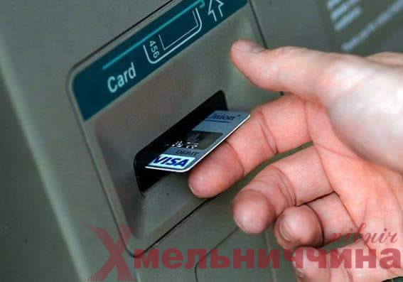 Шепетівчанка постане перед судом за крадіжку коштів з банкомату