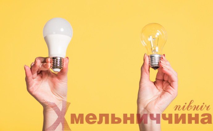 Обмін ламп розжарювання на LED-лампи: як діятиме програма в Україні
