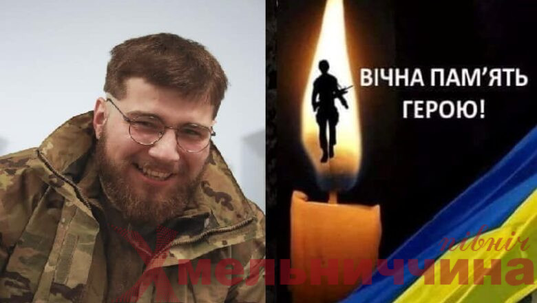 Нетішинська громада знову оплакує полеглого на війні Захисника України