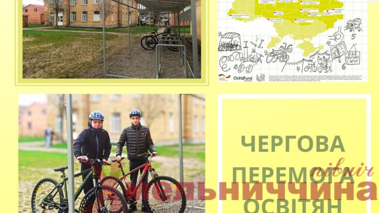 В одній із шкіл Славути встановили велопарковку