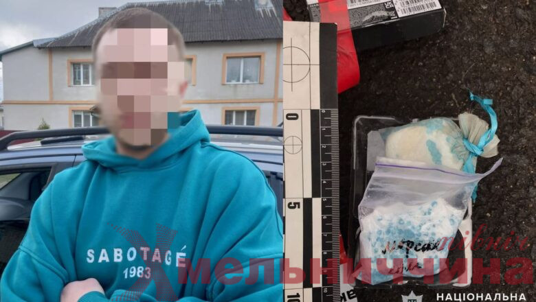 У Славуті правоохоронці виявили молодика з наркотиками PVP в особливо великих розмірах