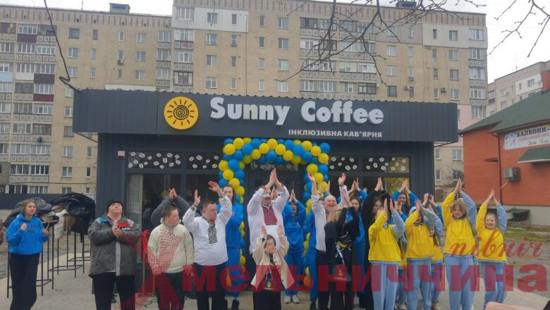 «Sunny coffee»: у Шепетівці відкрилась інклюзивна кав’ярня