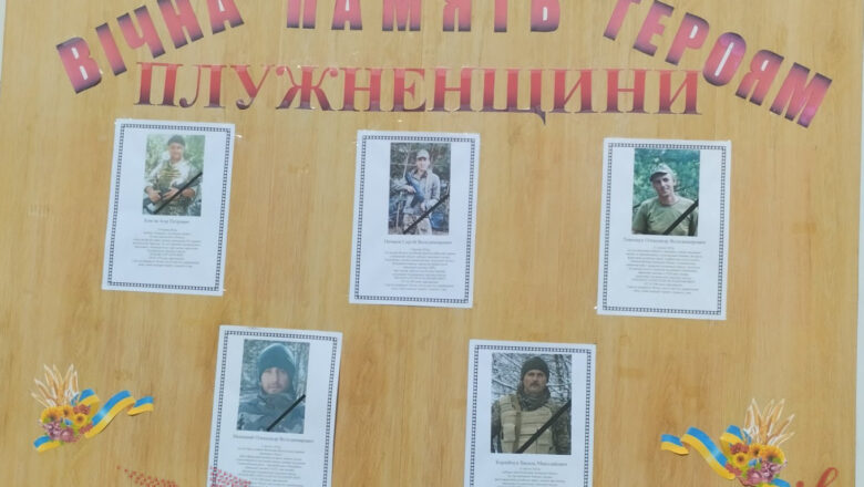 У Плужненській громаді відкрили пам’ятний стенд Героям, які загинули у війні з російським агресором