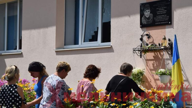 У Горицькому ліцеї відкрили меморіальну дошку на честь загиблого Героя